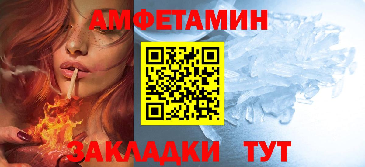Амфетамин Premium  Amphetamine  Amphetamine  Рязань  Вход с VPN 