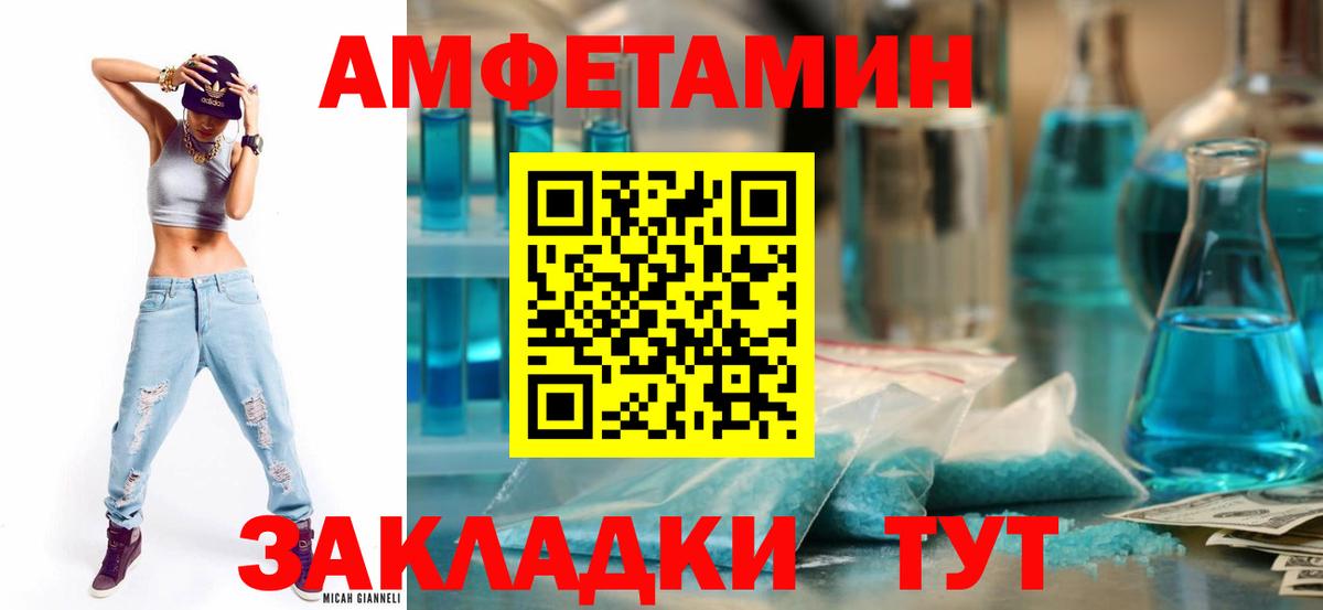 АМФЕТАМИН Розовый Рязань