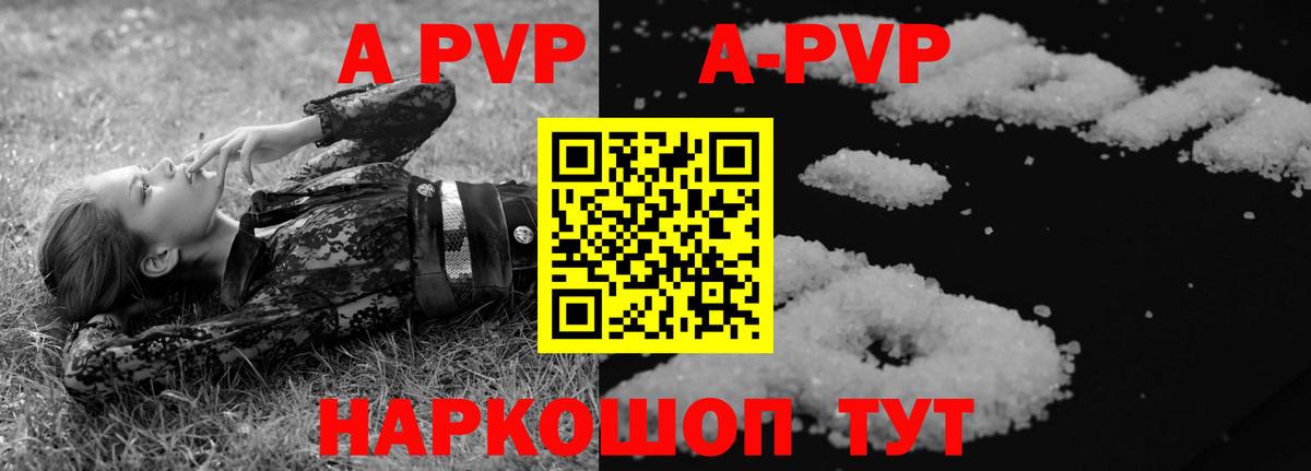 APVP кристаллы  Alfa_PVP Соль  Вход с VPN  APVP мука  Рязань 