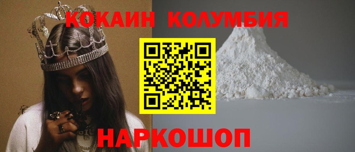 COCAIN Fish Scale  Вход с VPN  Рязань  КОКАИН Перу 