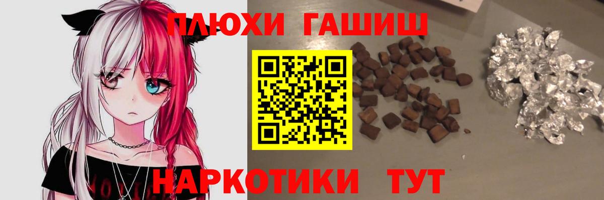 ГАШИШ индика сатива Рязань