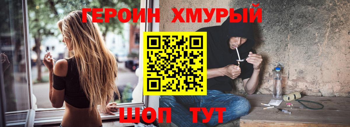 Героин белый Рязань