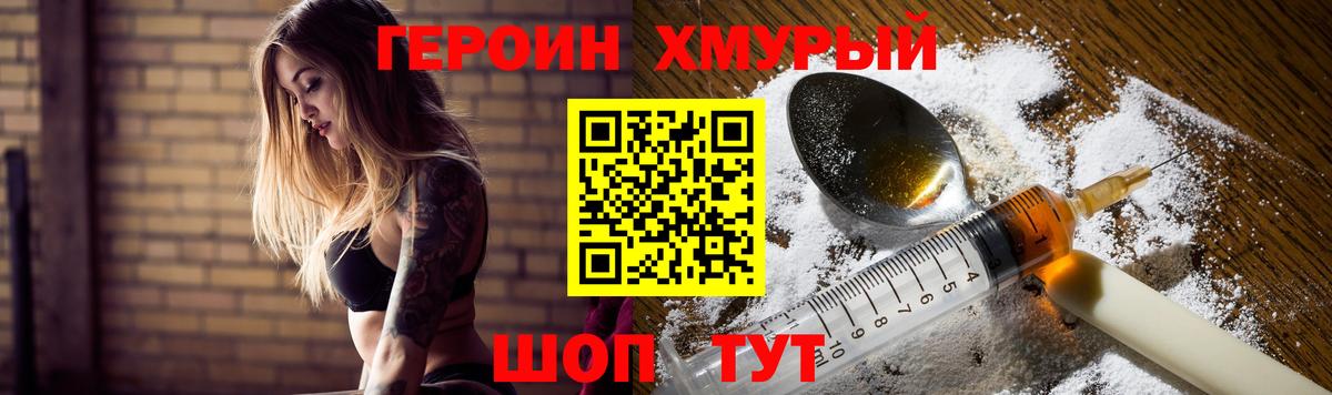 Рязань  ГЕРОИН гречка  Вход с VPN 