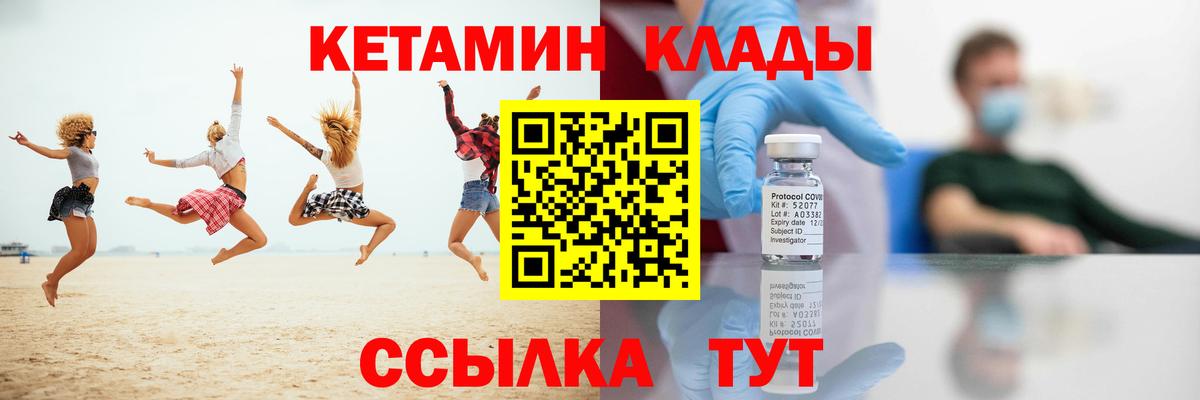 КЕТАМИН ketamine  Кетамин ketamine  Рязань  Вход с VPN 