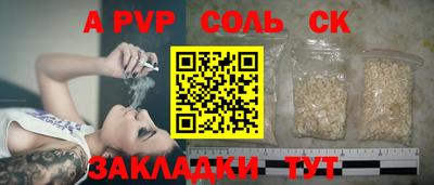 соль курить ск Нарткала