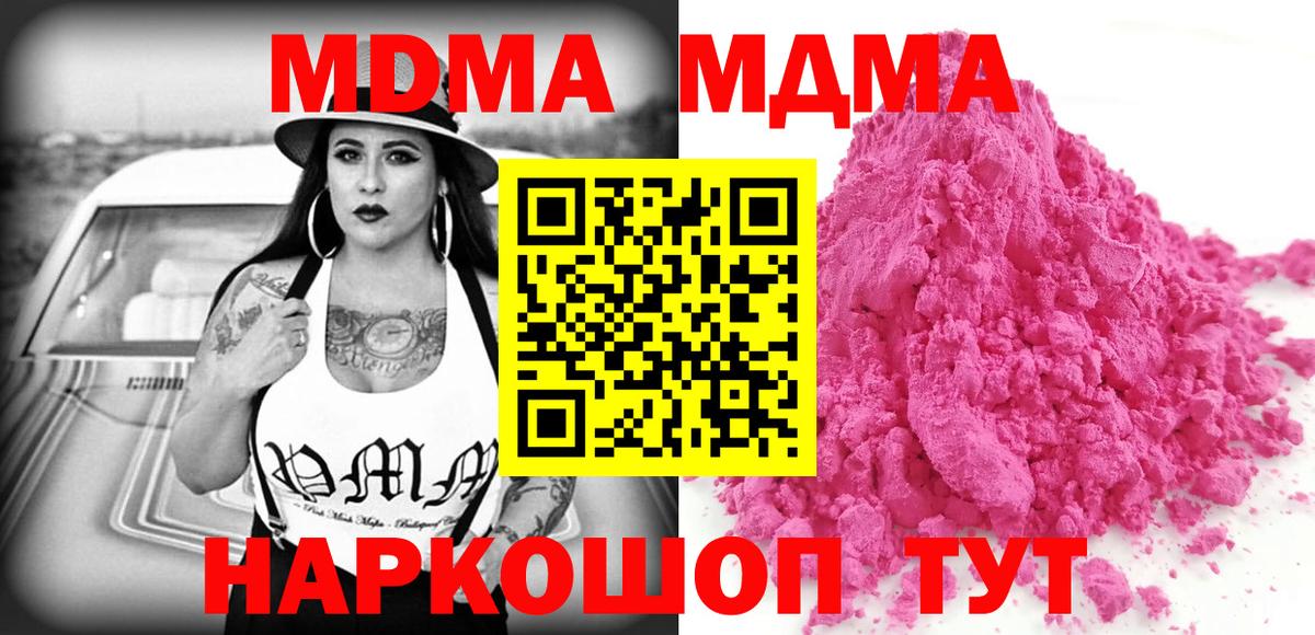 MDMA молли Рязань