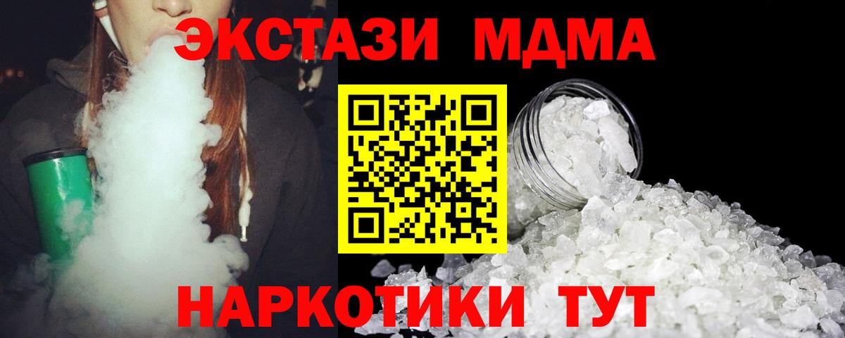 МДМА молли  МДМА  Рязань  MDMA молли  Вход с VPN 