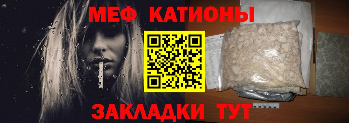 МЯУ-МЯУ  МЕФ  Рязань  Меф 4 MMC  Вход с VPN 
