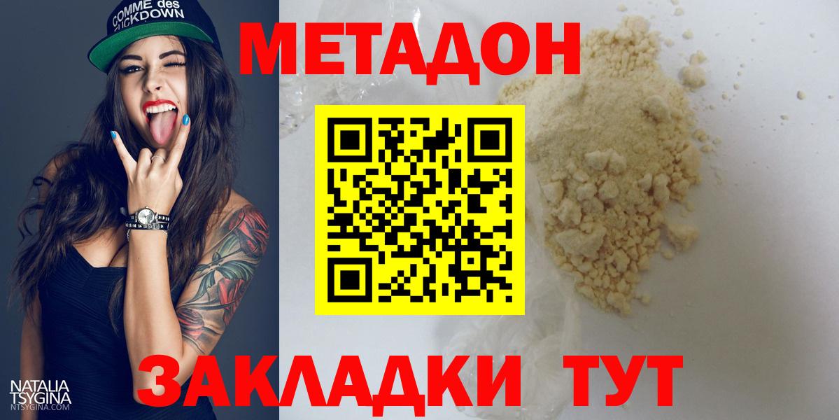 Метадон methadone  blacksprut как зайти  Рязань  МЕТАДОН белоснежный  Вход с VPN 