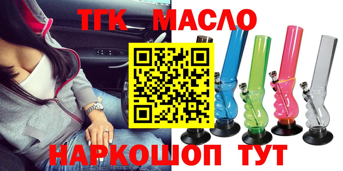 ТГК Wax Рязань