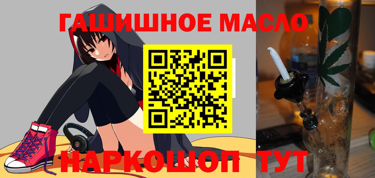 Рязань  ТГК гашишное масло  Дистиллят ТГК THC oil  Вход с VPN 